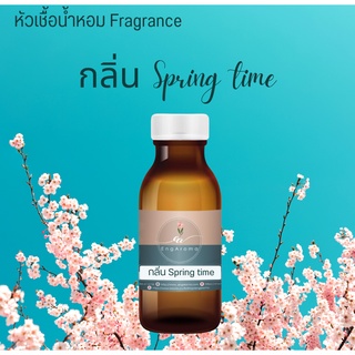 หัวน้ำหอม Fragrance กลิ่น Spring time