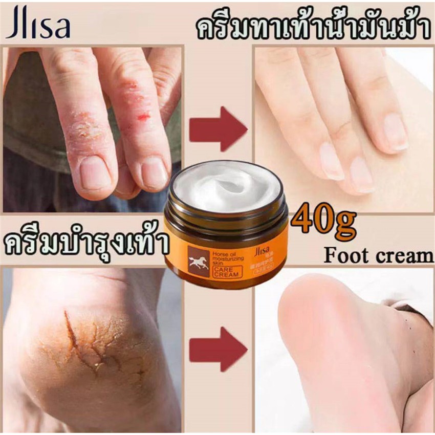 ครีมทาเท้าแตก ครีมทาเท้า ครีมบำรุงเท้า ครีมส้นเท้าแตก เท้าแห้ AUQUESTครีมทาเท้า ครีมน้ำมันม้า บำรุงมือและเท้า