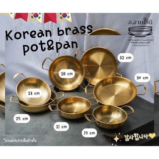 Korean brass pot&amp;pan หม้อ กระทะเกาหลีสีทอง หม้อสเเตนเลส หม้อสุกี้ หม้อชาบู สินค้าพร้อมส่งในไทย