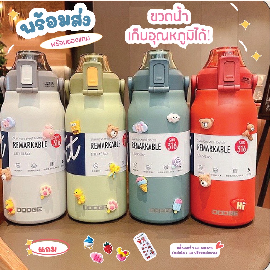 dodge กระติกน้ำ กระบอกน้ำเก็บความเย็น สแตนเลส316 กระติกน้ำเก็บความเย็น กระบอกเก็บอุณหภูมิ (พร้อมหลอด