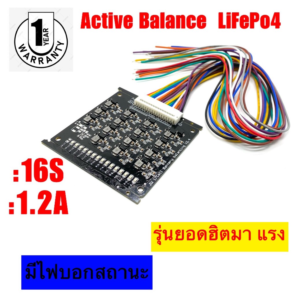 พร้อมส่งActive Balancer1.2A 16SA Balance Li-ion Lifepo4 Lithium Battery