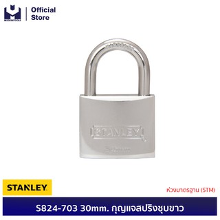 STANLEY S824-703 30mm. กุญแจสปริงชุบขาว ห่วงมาตรฐาน (STM) | MODER์NTOOLS OFFICIAL