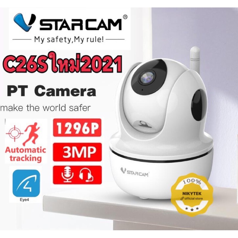ad VStarCam C26S NEW-2021 กล้องวงจรปิดไร้สาย  WiFi IR-Cut P/T IP Camera 1296P รุ่น  C26S