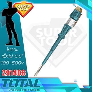 TOTAL ไขควงลองไฟ 5.1/2" 100-500v.  THT291408  โททอล