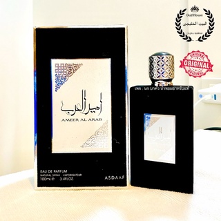 Ameer Al Arab by Asdaaf Lattafa 100ml. EDPส่งฟรี🇦🇪พร้อมส่ง