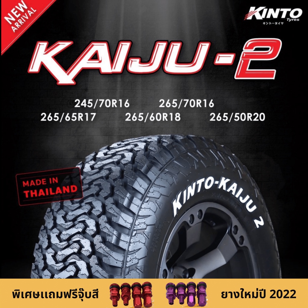 KINTO รุ่น KAIJU-2 ยางไทย AT ยางออฟโรด ปี22 265/60/R18