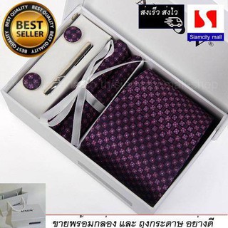 Siamcity mall เนคไท สีม่วง ที่หนีบเนคไท กระดุม ผ้าเช็ดหน้า necktie purple