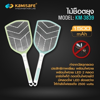 ไม้ตียุงไฟฟ้า ชาร์จไฟบ้าน มีไฟฉายในตัว รุ่น KM-3839 มีสองสีให้เลือก