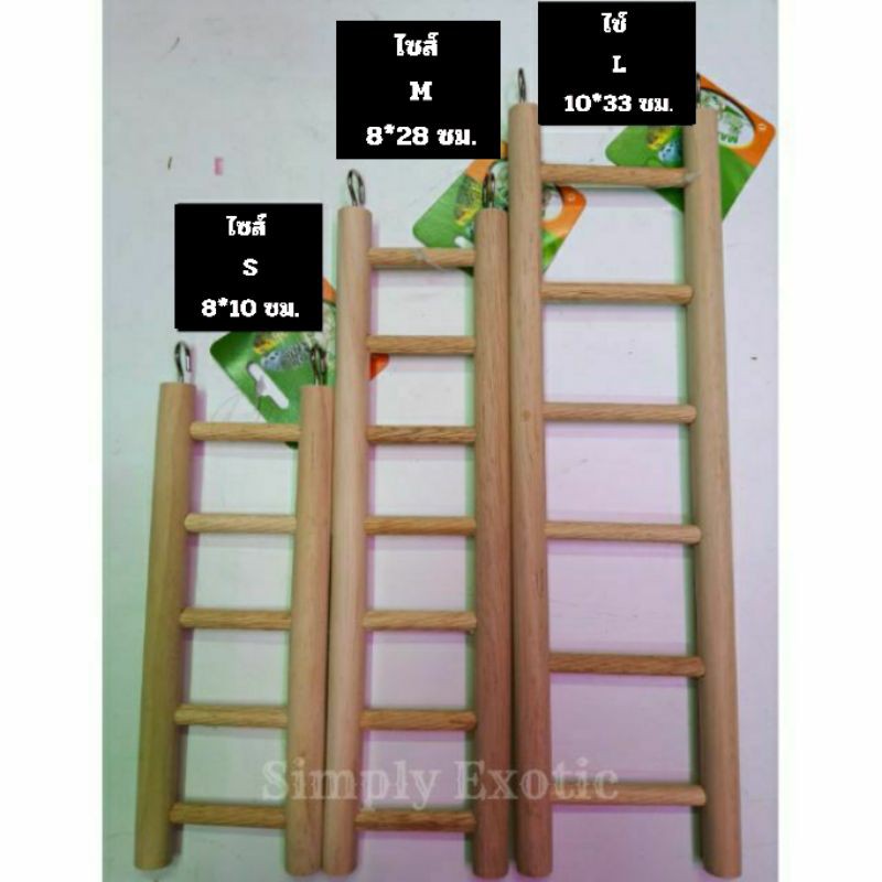 บันไดนก สะพานนก ของเล่นสัตว์เลี้ยง บันไดลูกปัด 6-16 ขั้น