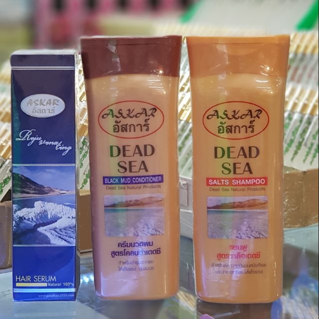 แชมพูอัสการ์ Askar หยุดผมร่วง สร้างผมใหม่