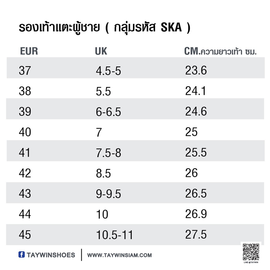 TAYWIN(แท้) รองเท้าแตะลำรองแบบรัดส้น ผู้ชาย รุ่น SKA-26 หนังนูบักสีขี้ม้า