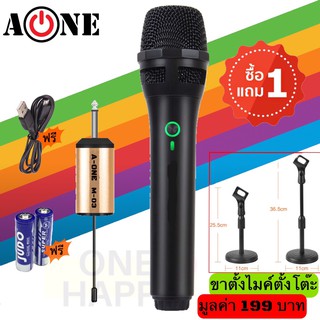 ไมโครโฟน A-ONE รุ่น M-03(ซื้อ1แถม1) ไมค์ลอยแบบพกพา ชุดรับ-ส่งไมโครโฟนไร้สายไมโครโฟนไร้สาย-Wireless-microphone e U แท้