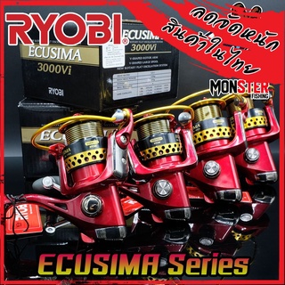 รอกสปินนิ่งเรียวบิ RYOBI ECUSIMA 1000Vi/2000Vi/3000Vi/4000Vi/6000Vi/8000Vi (RED)