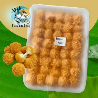 🔥ถูกที่สุด🔥 ชีสบอล 40 ลูก พร้อมส่ง🧀ชีสล้วน มันบดน้อย แป้งหอมมาก มินิชีสบอล บอลชีสยืด ชีสยืด  ค่าส่ง99คละได้ทั้งร้าน