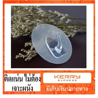 scbig &gt;&gt;ส่งฟรี KERRY&lt;&lt; ไม่เจาะผนัง!! ไม่ทิ้งคราบ!!! ที่แขวนอเนกประสงค์ (Magic hook) แบบวงกลม