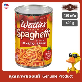 วัตตี้สปาเก็ตตี้ในซอสมะเขือเทศ 420กรัม -Watties Spaghetti In Tomato Sauce 420g.