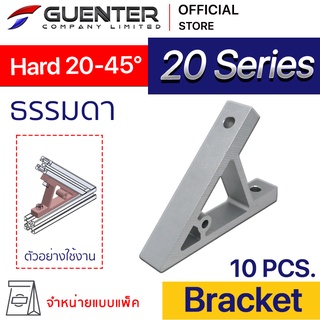 Hard Bracket 20 45 องศา - 20 Series (แพ็ค 10) ตัวยึดฉากแบบหนา อลูมิเนียมโปรไฟล์ซีรี่ 20 สินค้ามาตรฐาน [BKA-014P10]