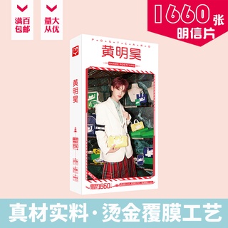 โปสการ์ด Justin Huang Minghao 1660 ชิ้น/ชุด