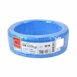 TUW สายไฟ THW 1x1.5 sq.mm. (90ม.) สีฟ้า