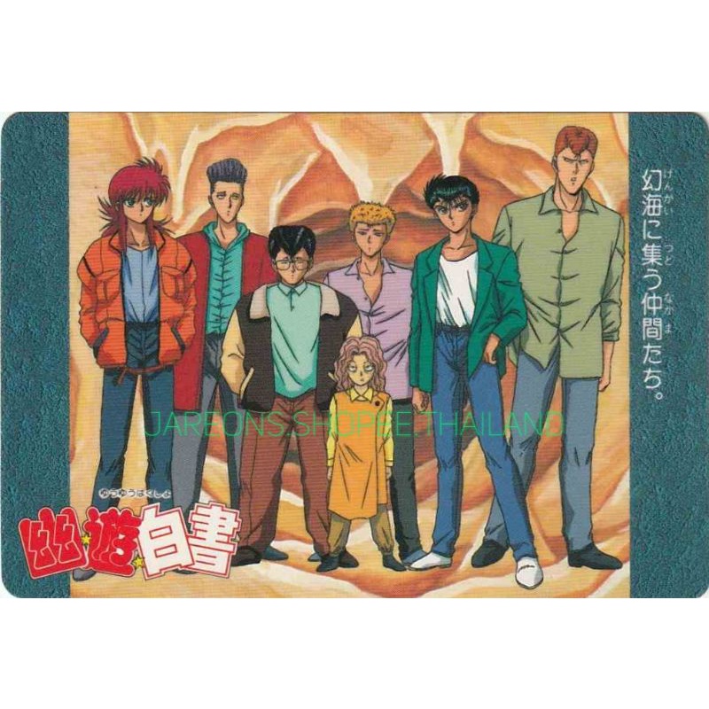 🇯🇵 👈 การ์ด YuYu Hakusho collectible card คนเก่งฟ้าประทาน ของแท้จากญี่ปุ่น #16