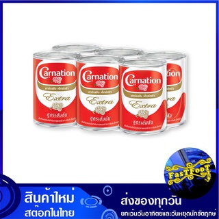 ครีมเทียมพร่องไขมันเอ็กซ์ตร้า 385 กรัม (6กระป๋อง) คาร์เนชัน Carnation Extra Half Unsweet Creamer ครีมเทียม ครีมหวาน ครีม