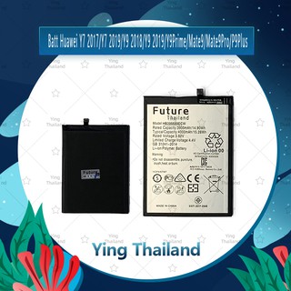 แบตเตอรี่ Huawei Y7 2017/Y7Prime/Y7Pro 2019/Y9  (1428) อะไหล่แบตเตอรี่ Battery Future Thailand มีประกัน1ปี Ying Thailand