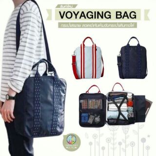 กระเป๋าสะพาย Voyaging bag