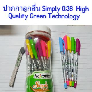 ปากกาลูกลื่นFlexoffice Simply 0.38mm.