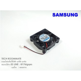 อะไหล่ของแท้ พร้อมส่ง / มอเตอร์พัดลมตู้เย็นซัมซุง /  MOTOR BLDC FAN DA31-00070D /SAMSUNG