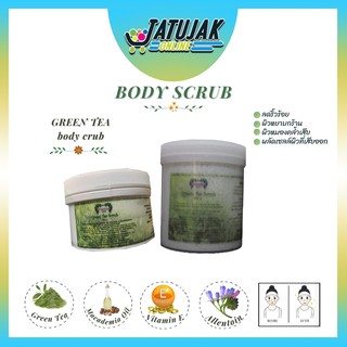 Green Tea Scrub ครีมขัดผิวชาเขียว