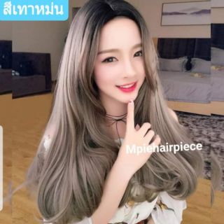 วิกผมแสกกลาง ลอนปลายวอลลุ่ม ลอนใหญ่ งานtopพรีเมี่ยม ไม่เงาไม่ปลอม