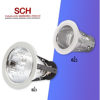 โคมไฟดาวน์ไลท์ Downlight ขนาด 4นิ้ว, 6นิ้ว แสงชัยเจริญ