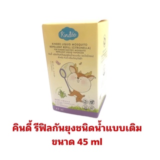 KINDEE ผลิตภัณฑ์กันยุงชนิดน้ำแบบเติม REFILL