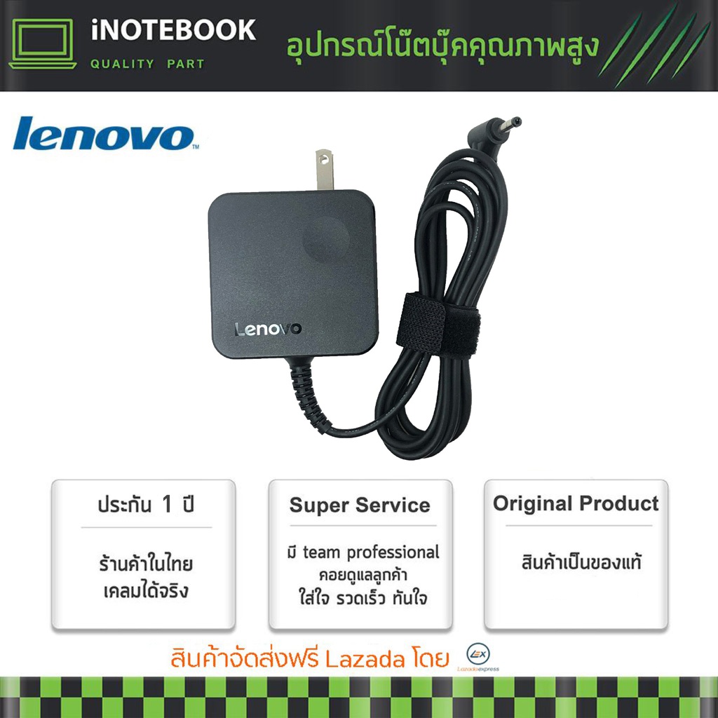สายชาร์จโน็ตบุ๊ค lenovo แท้ 20V / 3.25A (4.0*1.7) Lenovo Air 13 Pro YOGA 710 510s 310s Lenovo 310-15IKB ประกัน1ปี