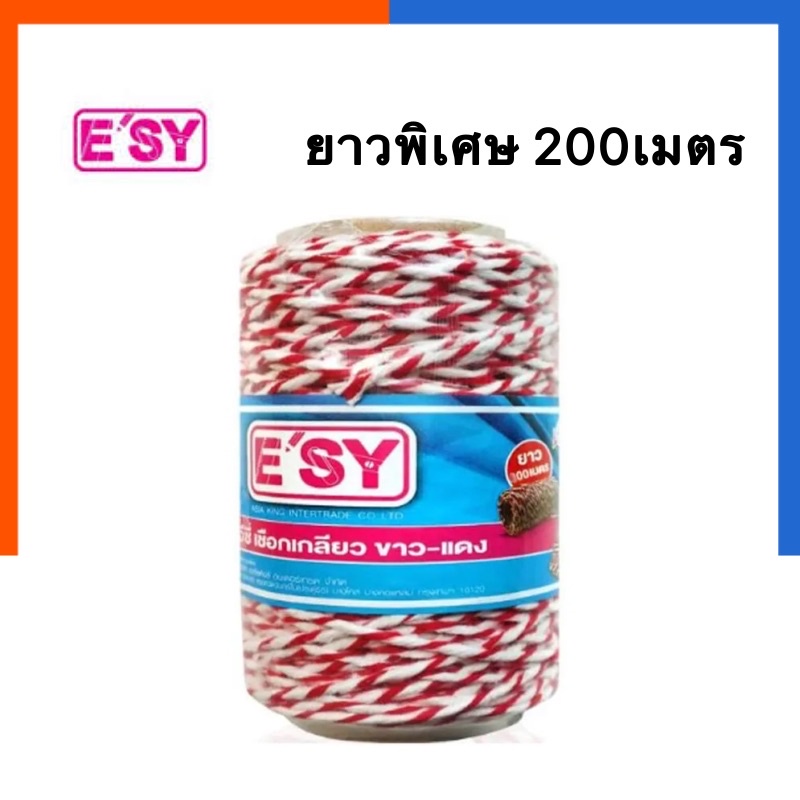 เชือกขาวแดง ม้วนใหญ่ ยาว 200 เมตร เชือกพัสดุ เชือกเกลียว พร้อมส่ง US.Station
