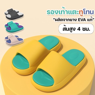 Monoshoes รองเท้าแตะ รองเท้าแบบสวม EVAแท้ พื้นนุ่ม รองเท้าแตะแฟชั่น No.R002