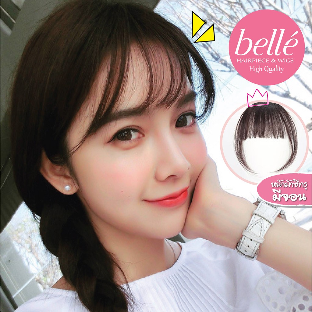 พร้อมส่ง 💖 🇹🇭 BELLE แฮร์พีช หน้าม้า ซีทรู มีจอน สไตล์เกาหลี รีวิวสินค้าจริง ผมปลอม
