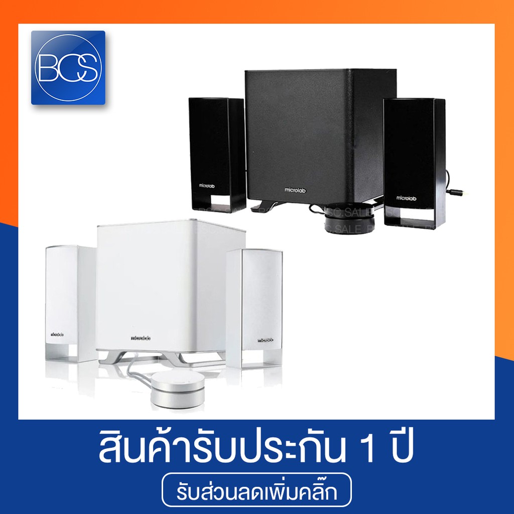 Microlab M-600BT Bluetooth Speaker 2.1 ลำโพงบลูทูธพร้อมซับวูฟเฟอร์ ...