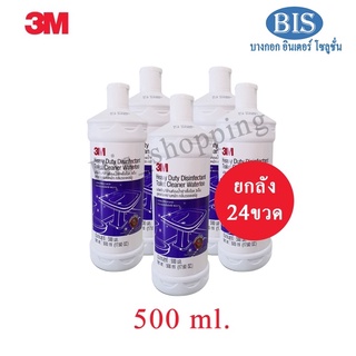 3Mน้ำยาล้างห้องน้ำฆ่าเชื้อโรค 3Mน้ำยาขจัดคราบหนัก กลิ่นวอเตอร์ลู500ml (24ขวด)พร้อมส่ง