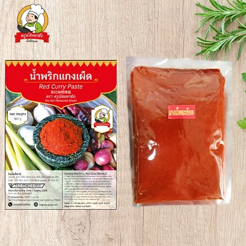 น้ำพริกแกงเผ็ดละเอียด 200 กรัม ตรา JMPP