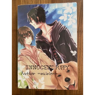 นิยายวาย Innocent Puppy วุ่นนักรักหมอหมา (หายาก)