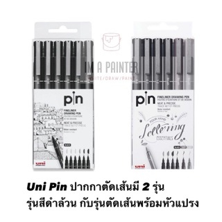 ชุด ปากกาตัดเส้น Uni Pin Fineliner Drawing pen ราคาต่อชุด (6ด้าม)