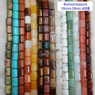หินทรงกระบอกA (เส้นยาว)