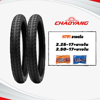 ยางนอกมอเตอร์ไซค์ขอบ17 2.50-17&amp;2.75-17(พร้อมยางใน) Chaoyang H791 ลายดรีม