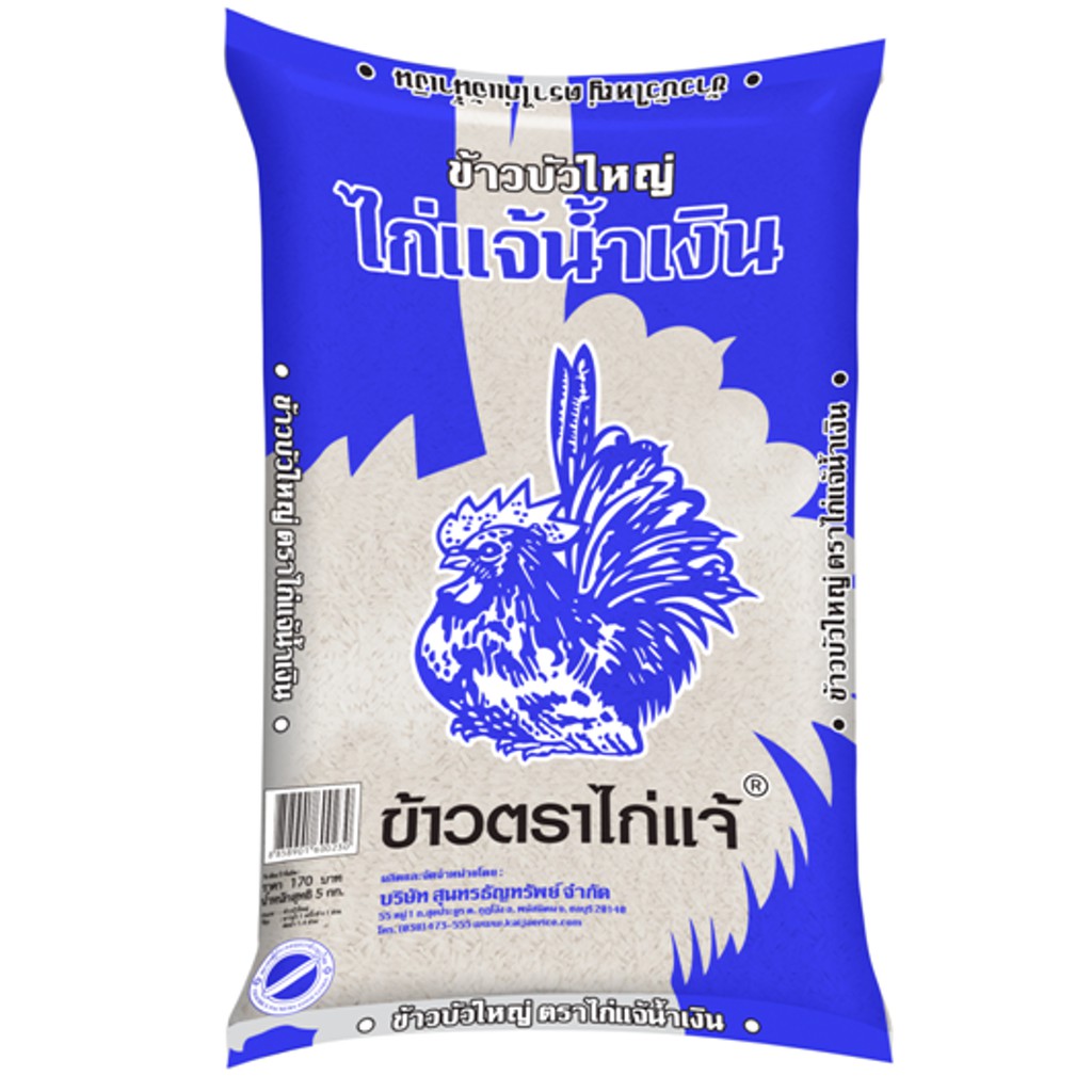 [ฟรีค่าจัดส่ง 70บาท] ข้าวตราไก่แจ้ น้ำเงินบัวใหญ่ 5 กิโลกรัม