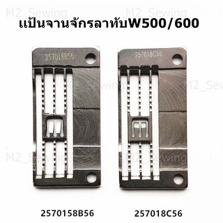 เเป้นจานจักรลาทับ W500