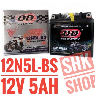 แบตเตอรี่ โอดี OD 12N5L-BS 12V 5Ah Honda Dream phantom Yamaha Mio เก่า Spark xi Y100 Alfa Spark Cheer kaze rc110 smash