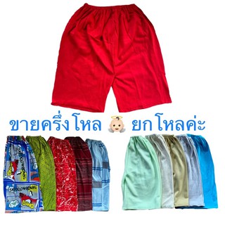 กางเกงขายาวเด็กเล็ก ราคาถูกค่ะ สำหรับ 1-3ปี