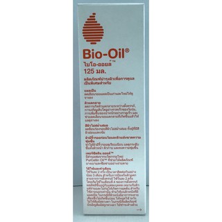 Bio Oil ลบรอยแผลเป็น ผิวแตกลาย สีผิวไม่สม่ำเสมอ 125 มล.