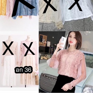 เสื้อลูกไม้แขนยาว อก32 ถึง36ค่ะสีน้ำตาล